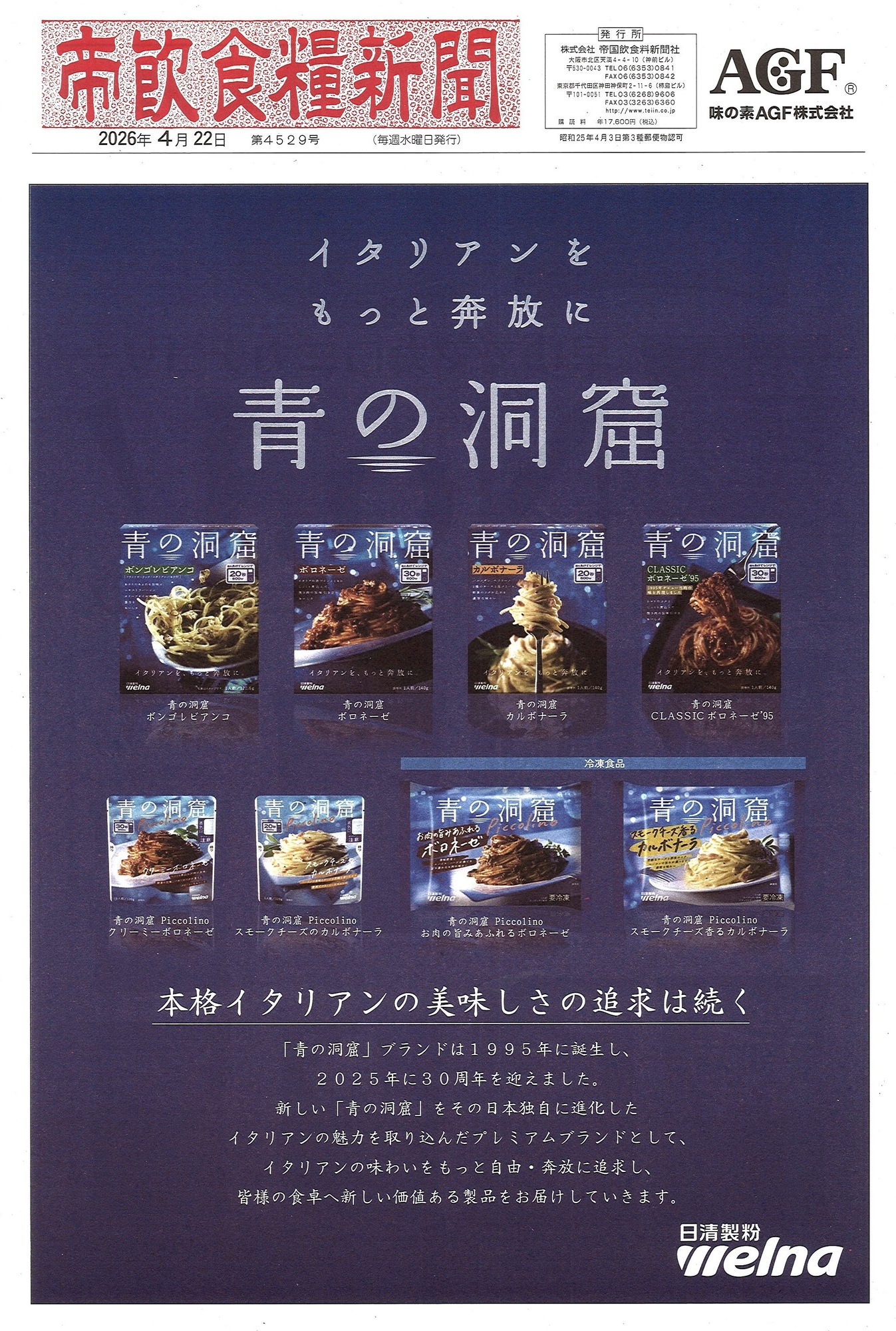 新着情報の画像